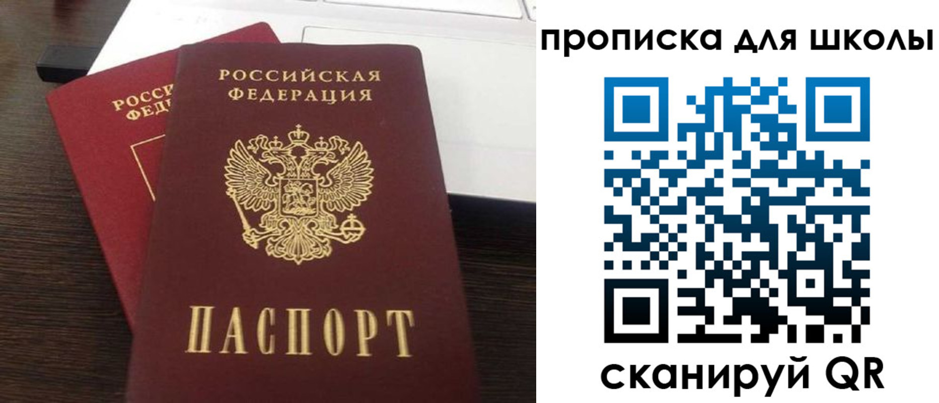 временная прописка в Высоковске