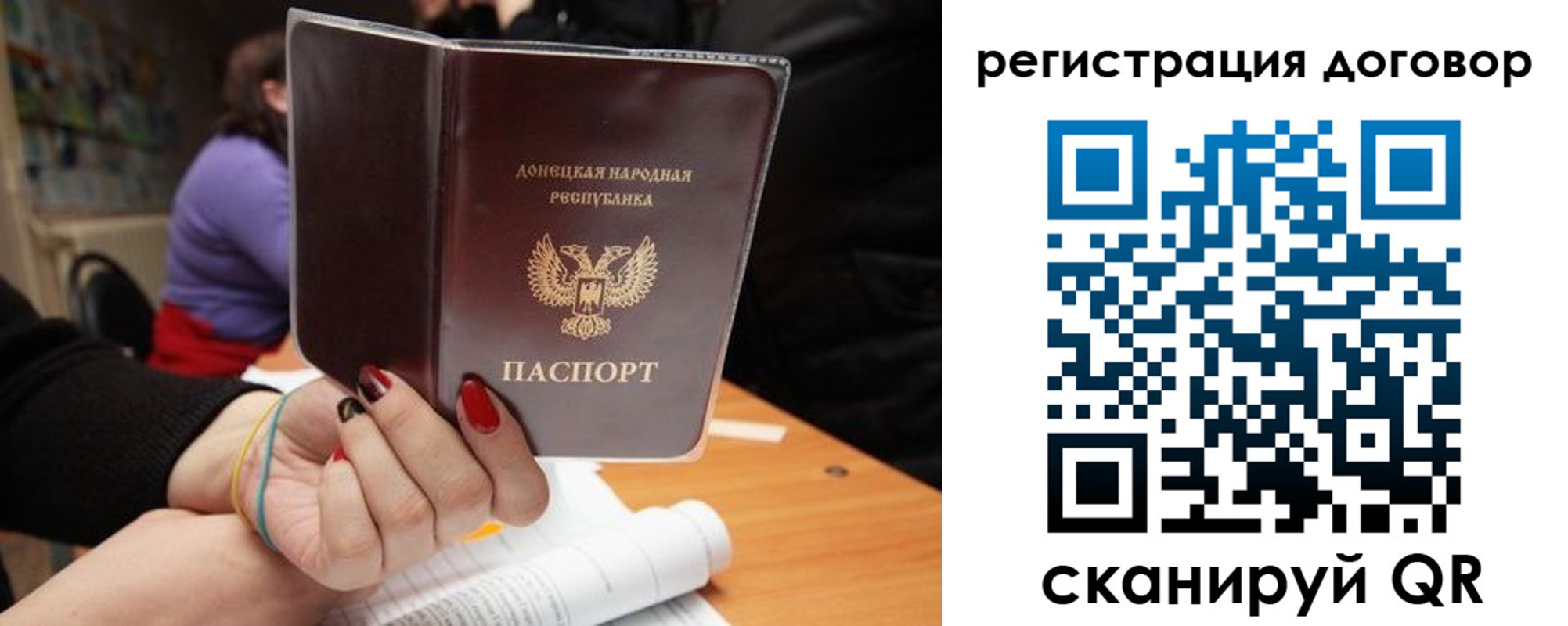 прописка законно в Высоковске
