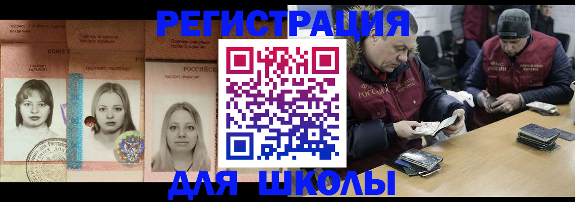временная регистрация недорого в Высоковске