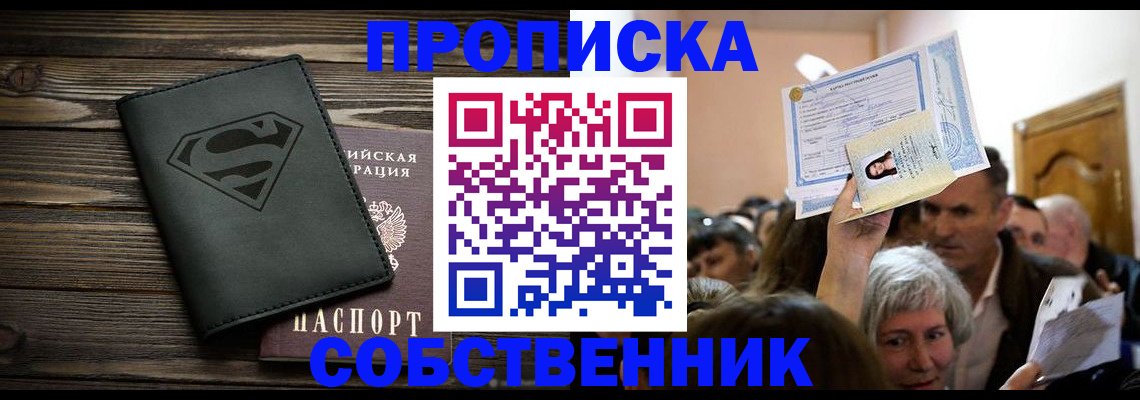 прописка для кредита в Высоковске