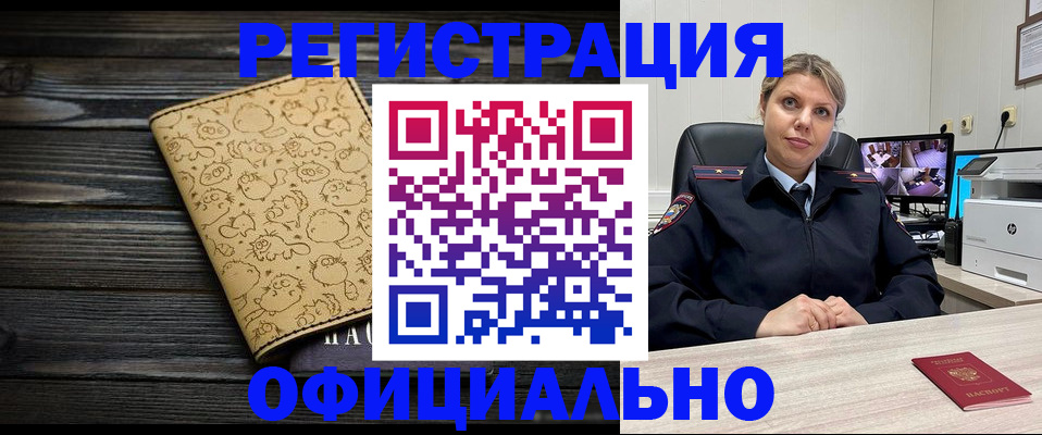 прописка в квартире в Высоковске