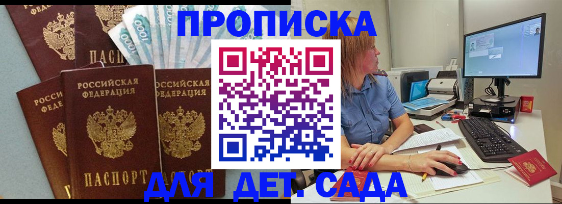 прописка поиск в Высоковске