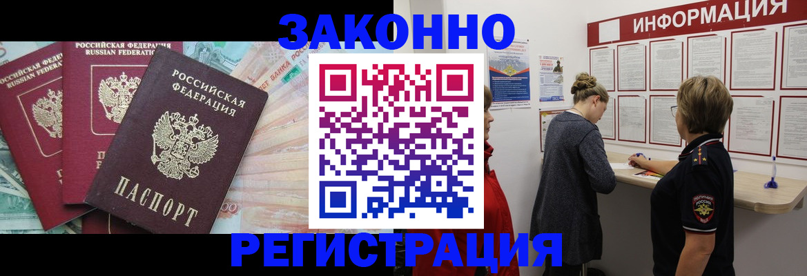 где прописаться в Высоковске